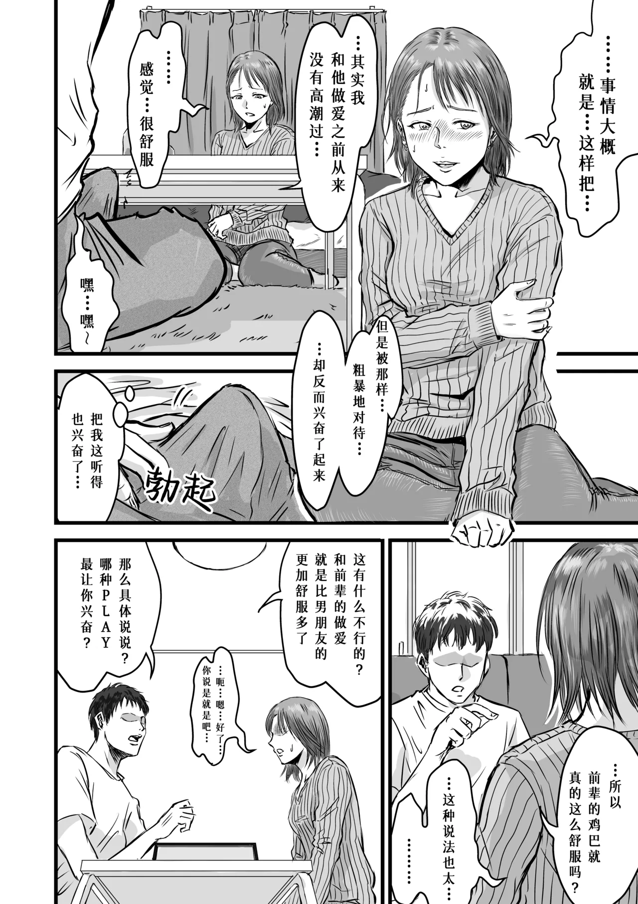 หน้า 23