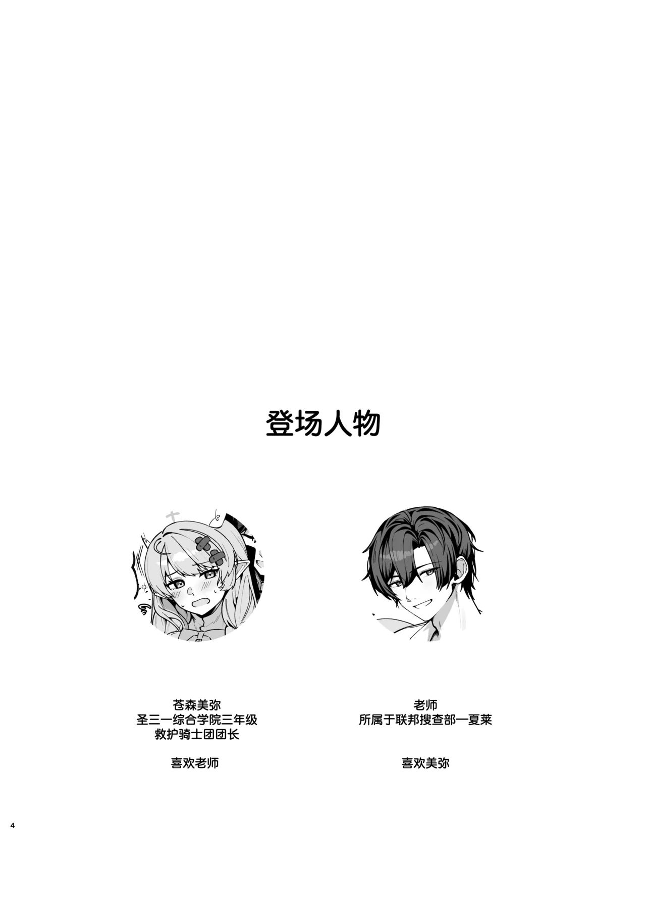 หน้า 4