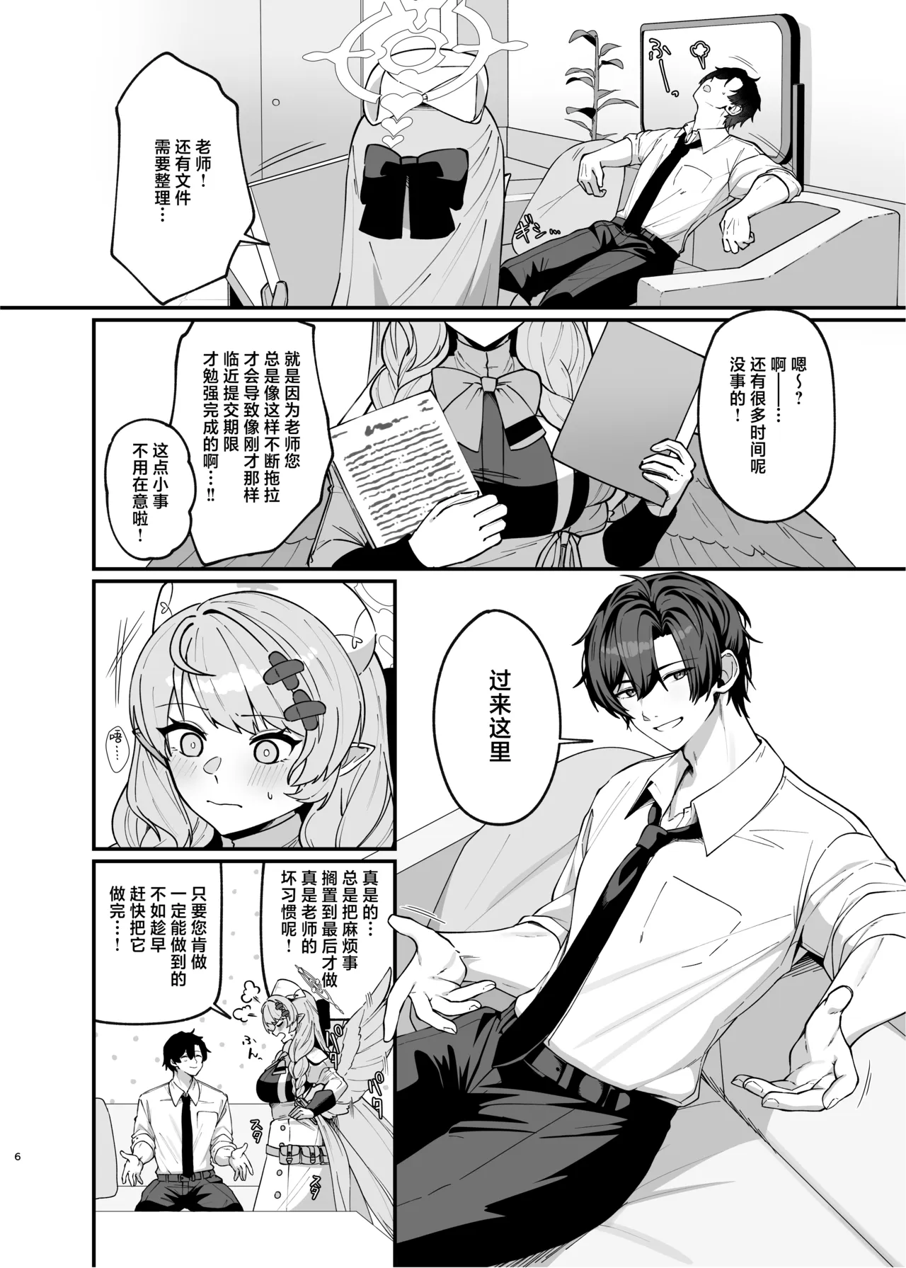 หน้า 6