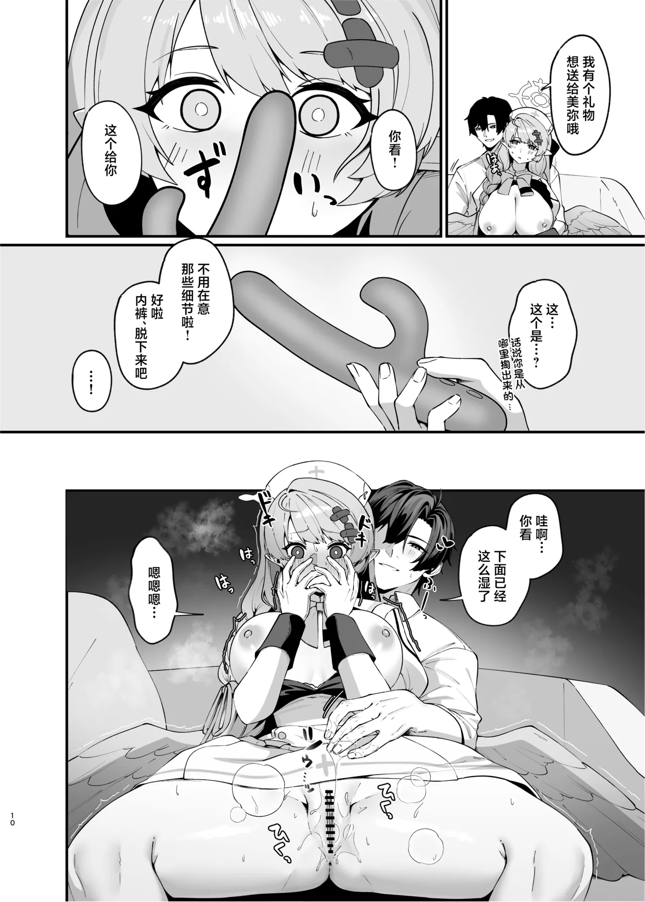 หน้า 10