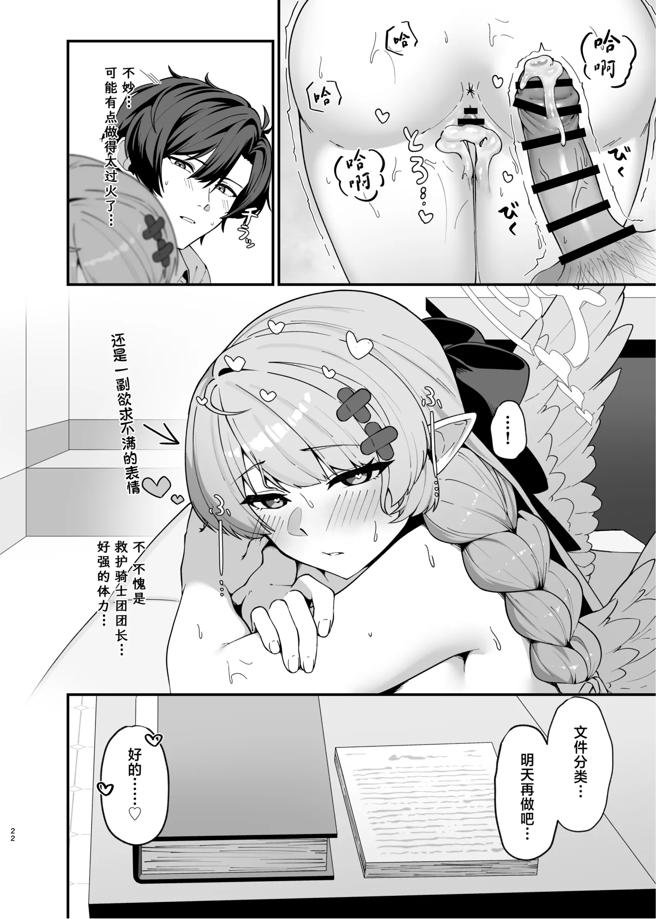 หน้า 22