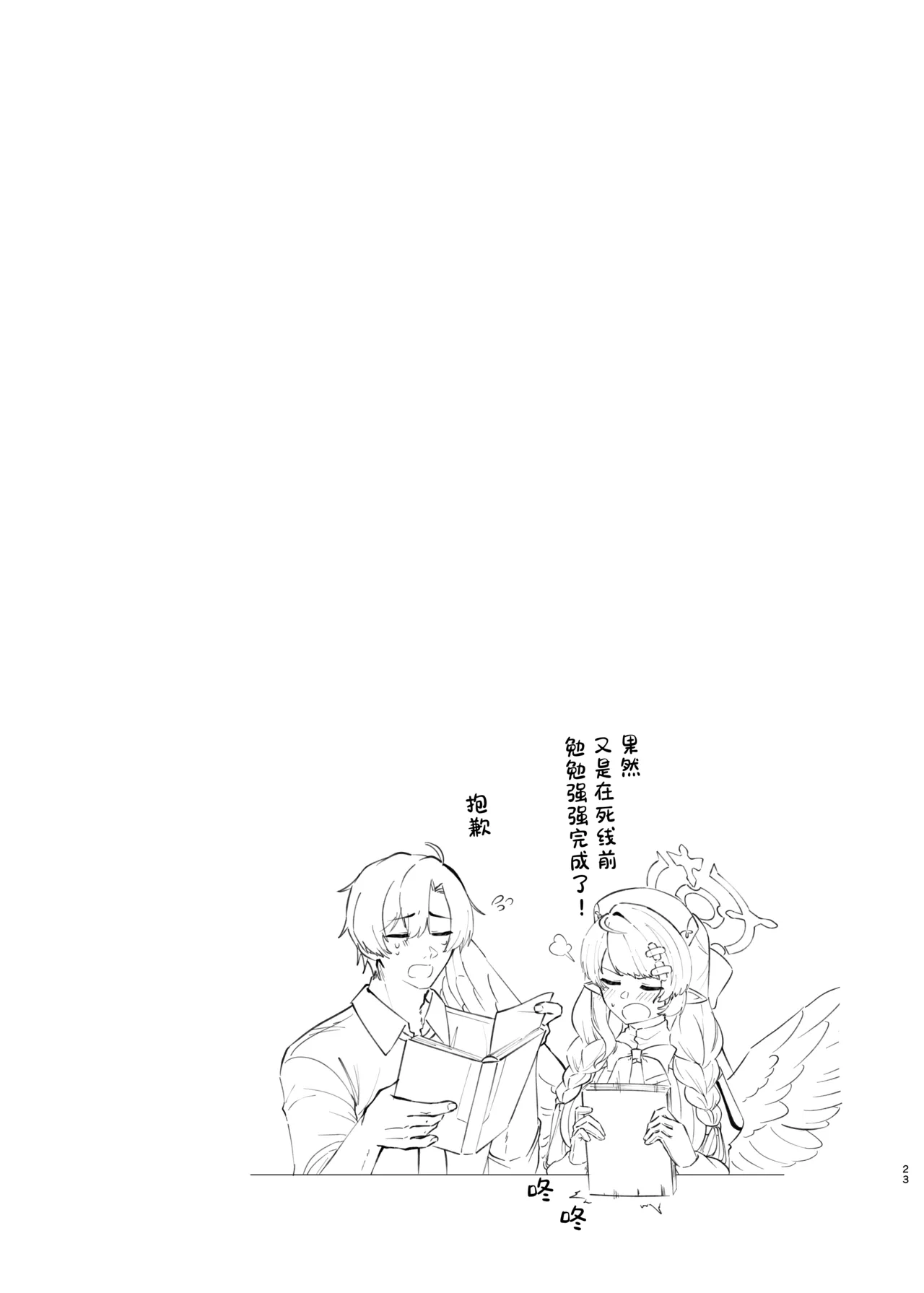 หน้า 23