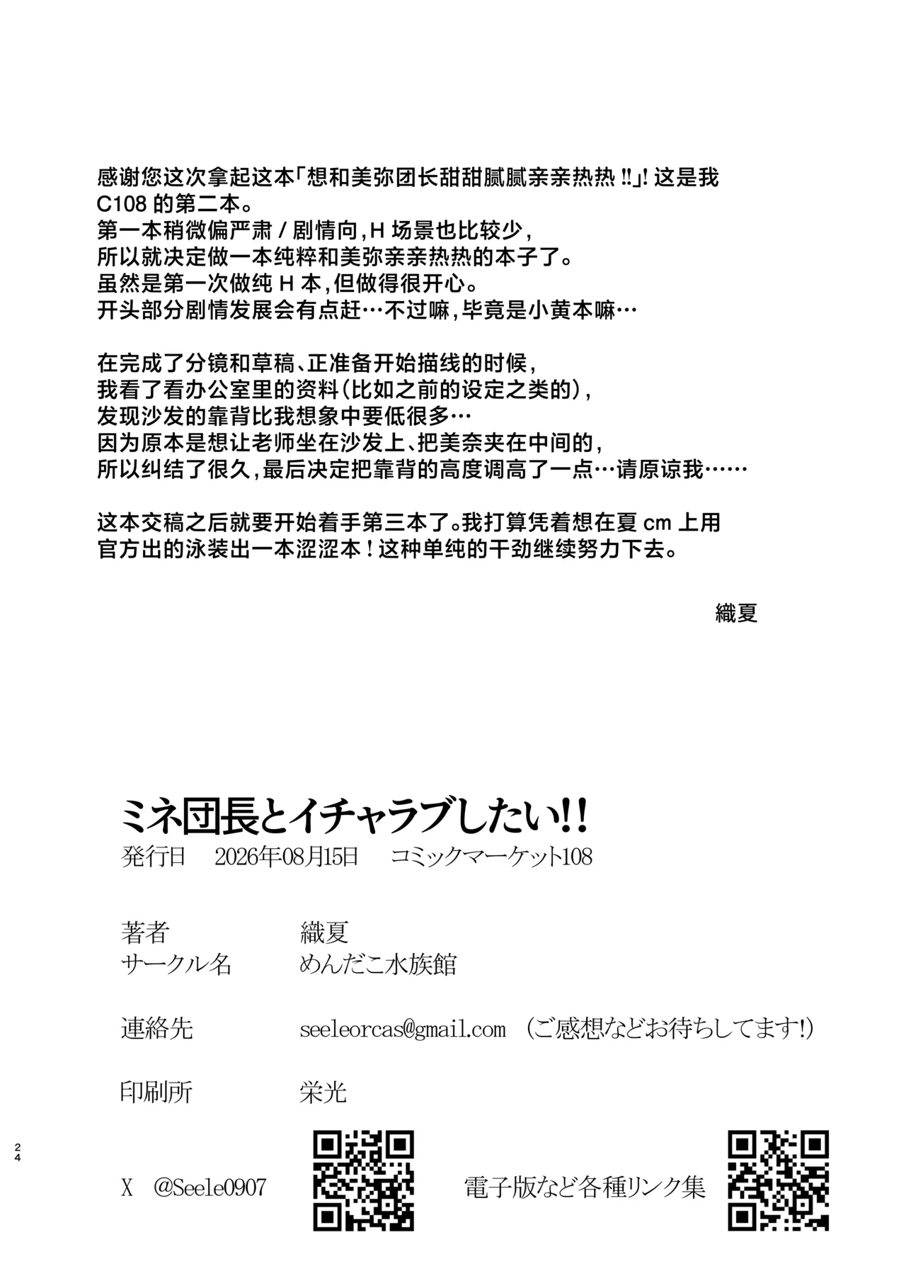 หน้า 24