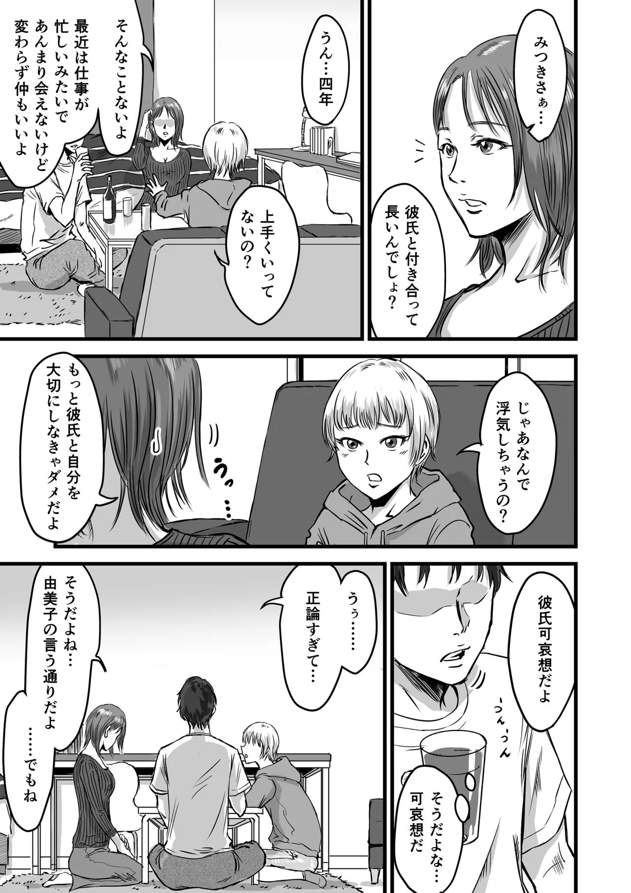 หน้า 6