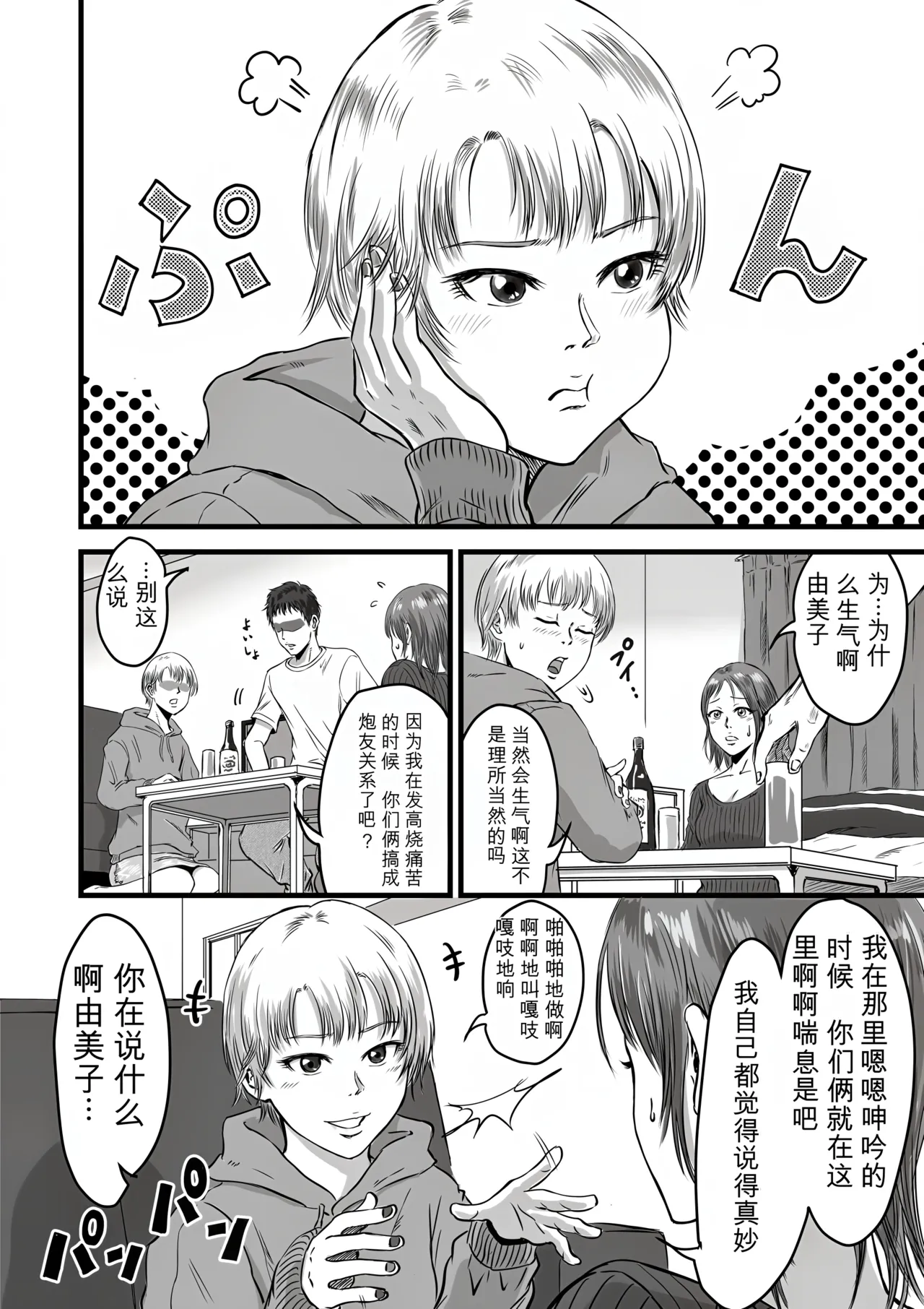 หน้า 5