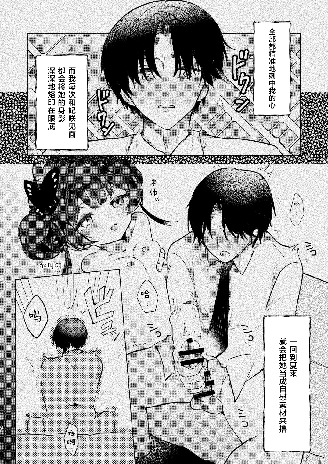 หน้า 8