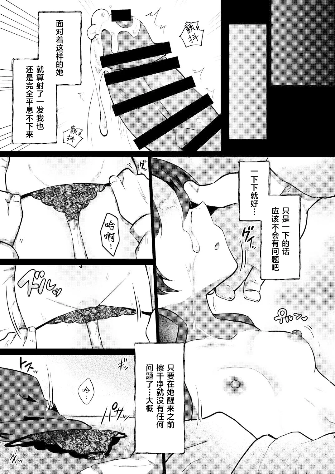 หน้า 9