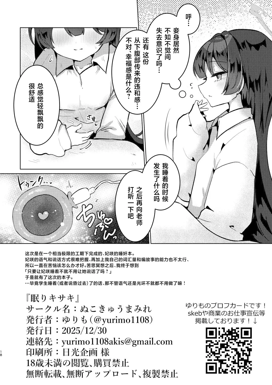 หน้า 18