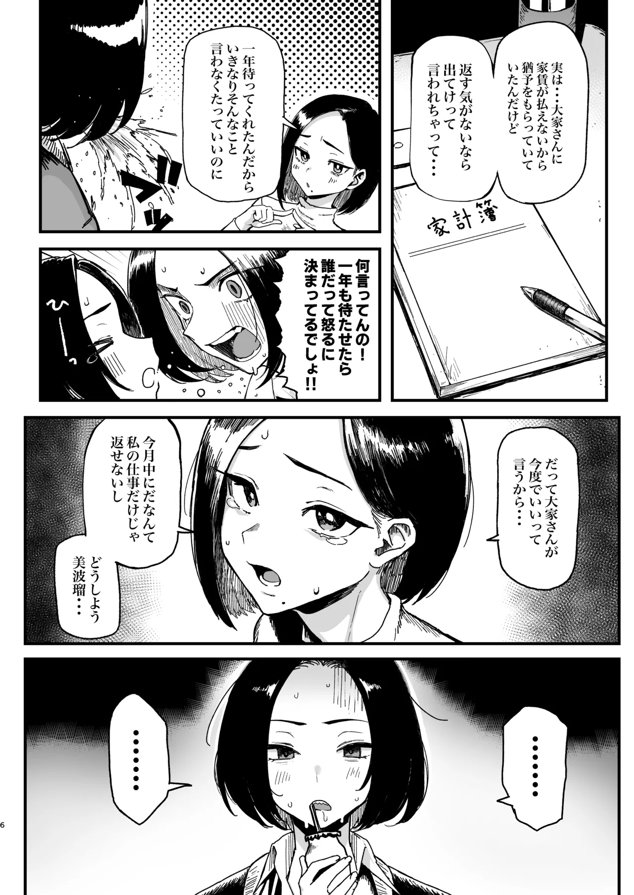 หน้า 7