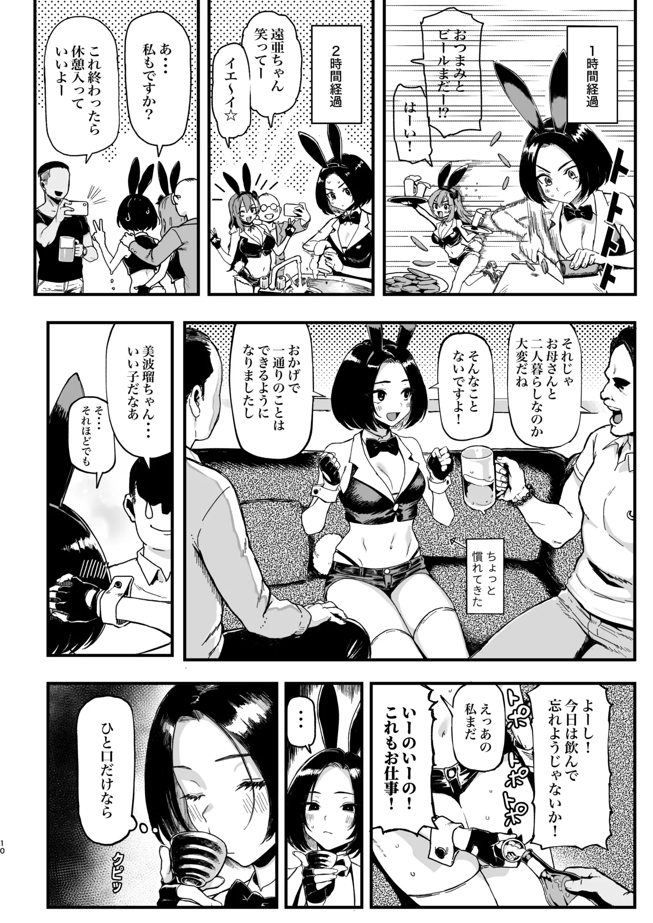 หน้า 11