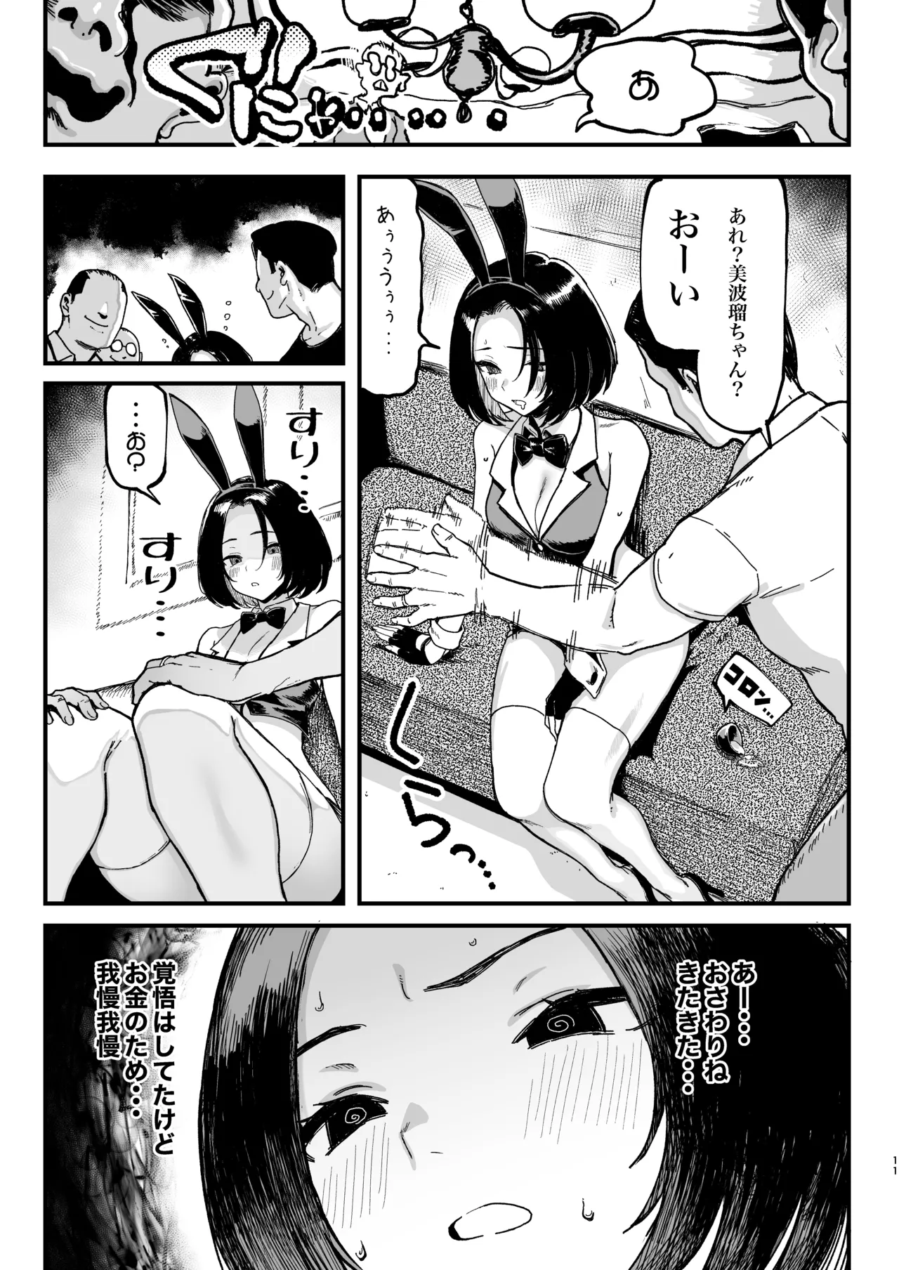 หน้า 12
