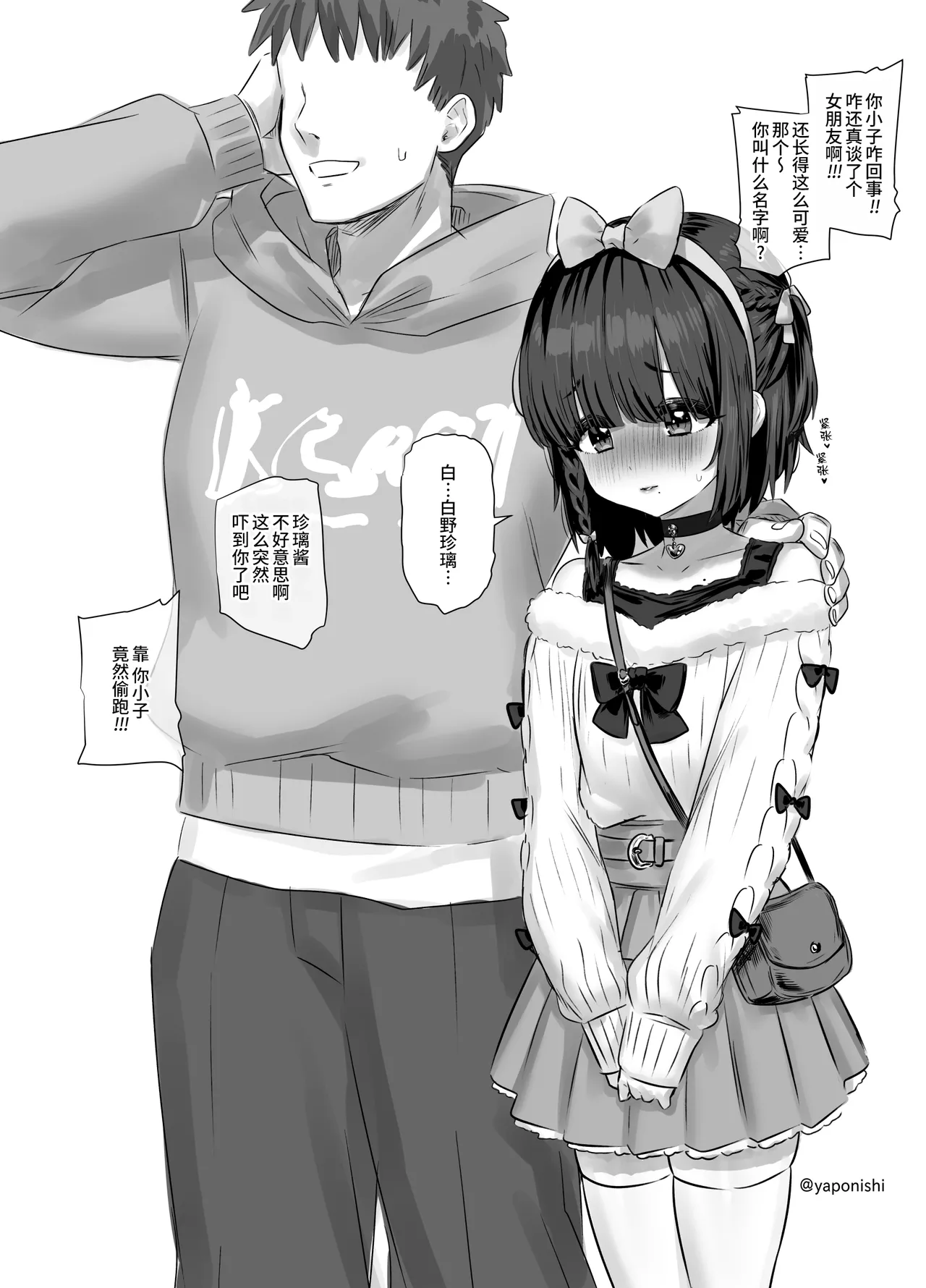 หน้า 2