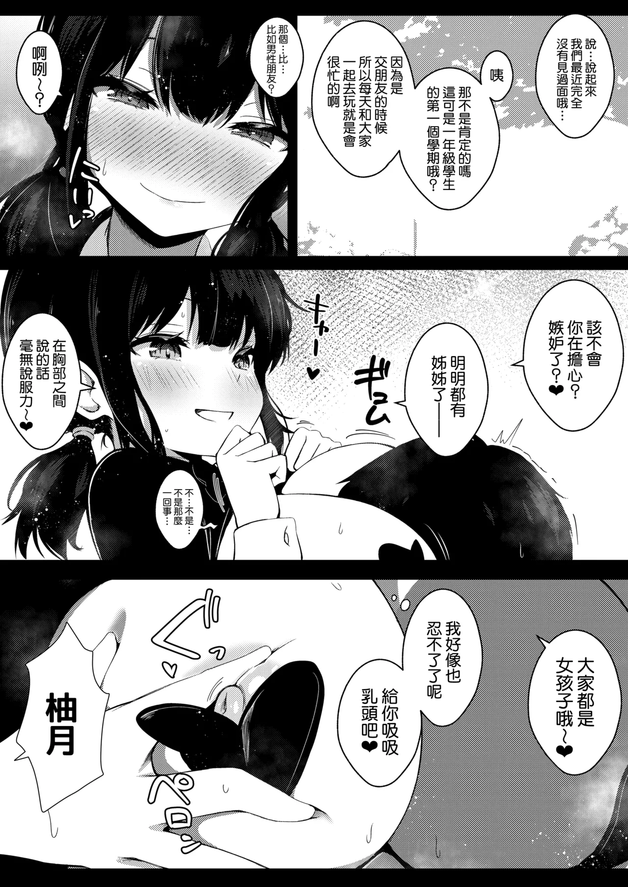 หน้า 12