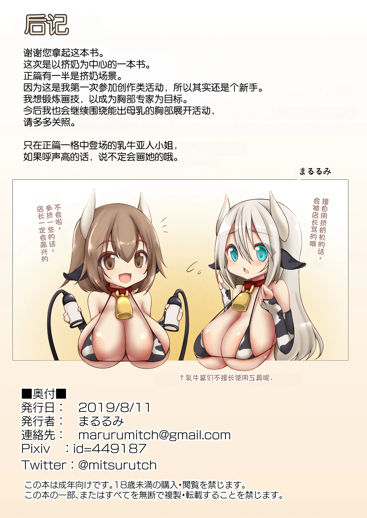 หน้า 16