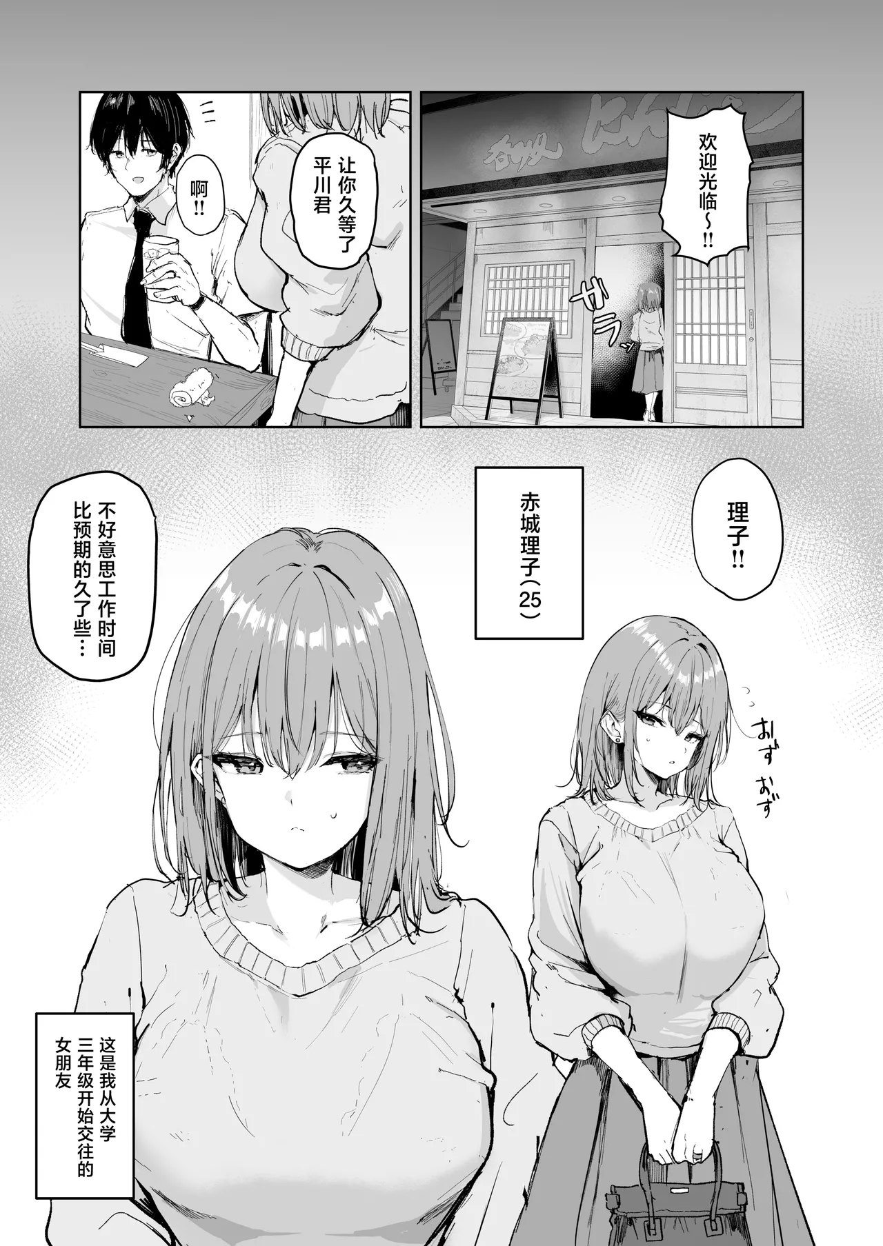 หน้า 2