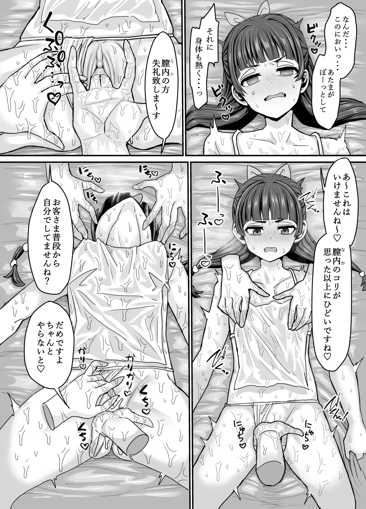 หน้า 6