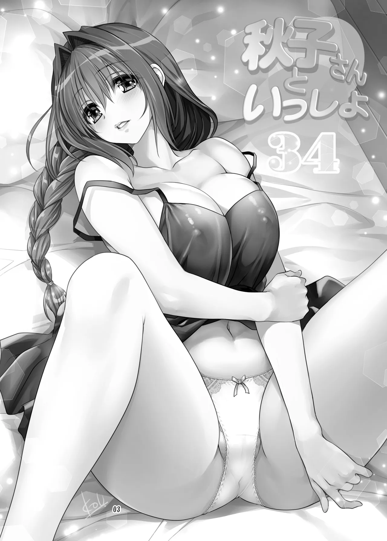 หน้า 2