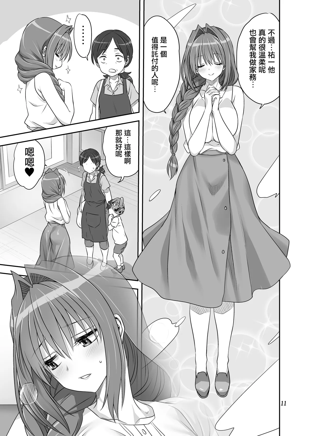 หน้า 10