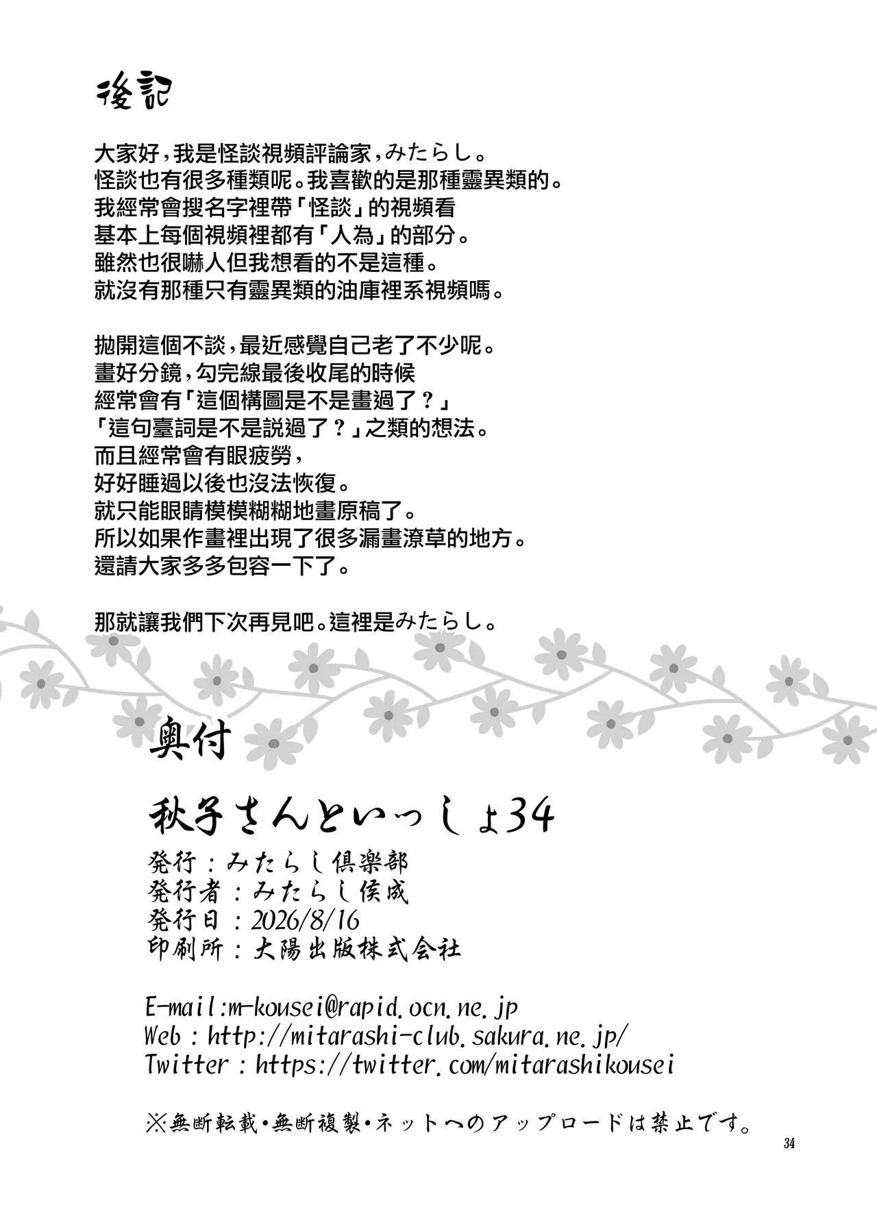หน้า 33