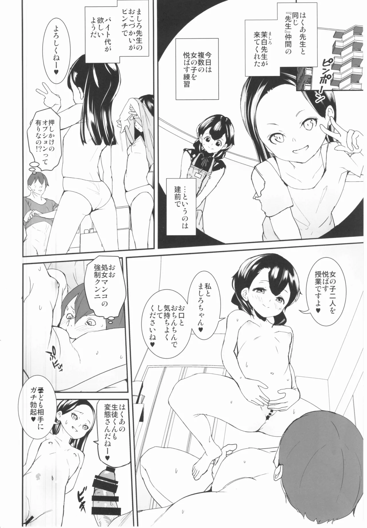 หน้า 23