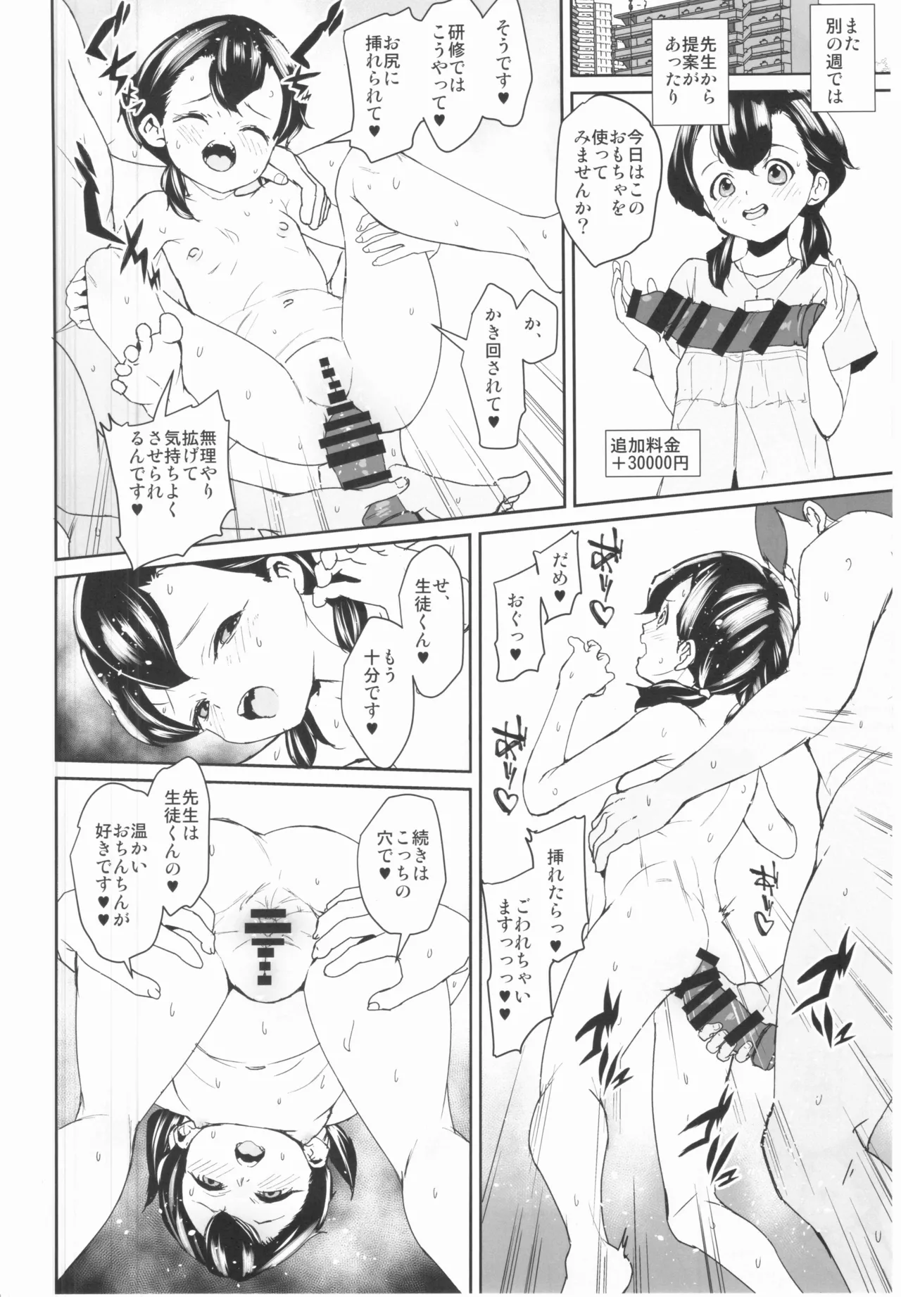 หน้า 27