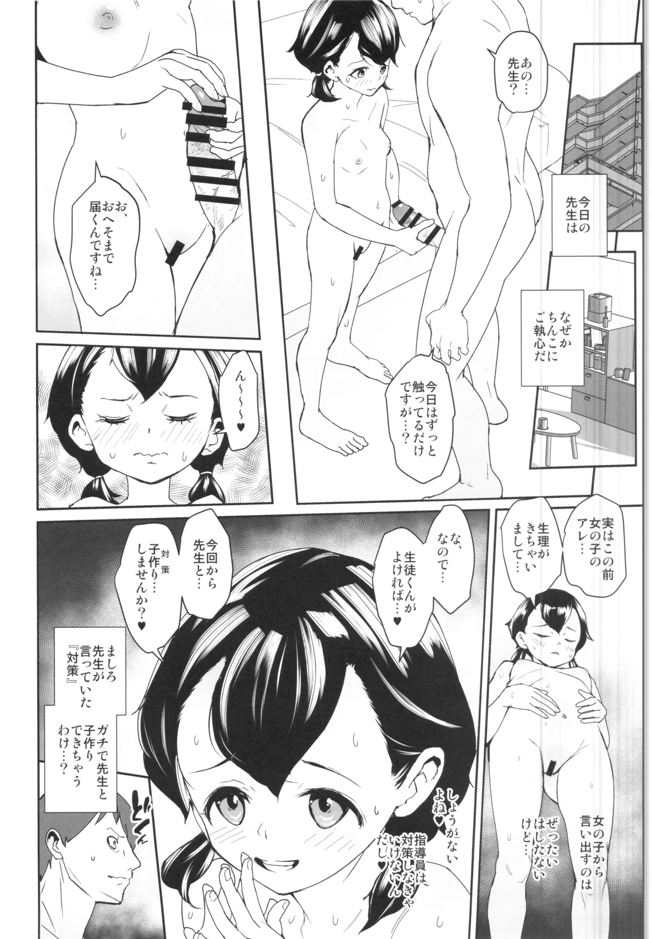 หน้า 29