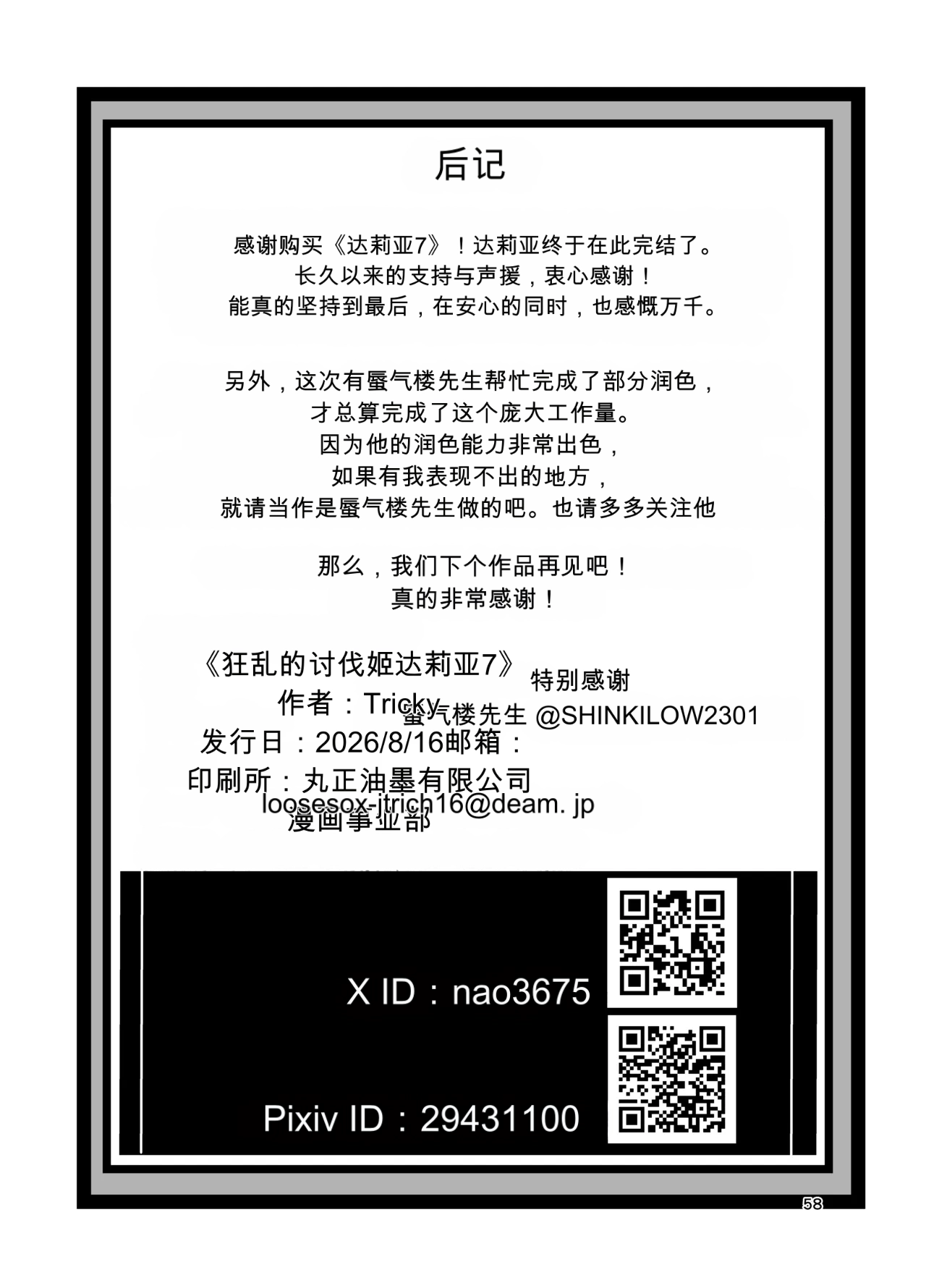 หน้า 57