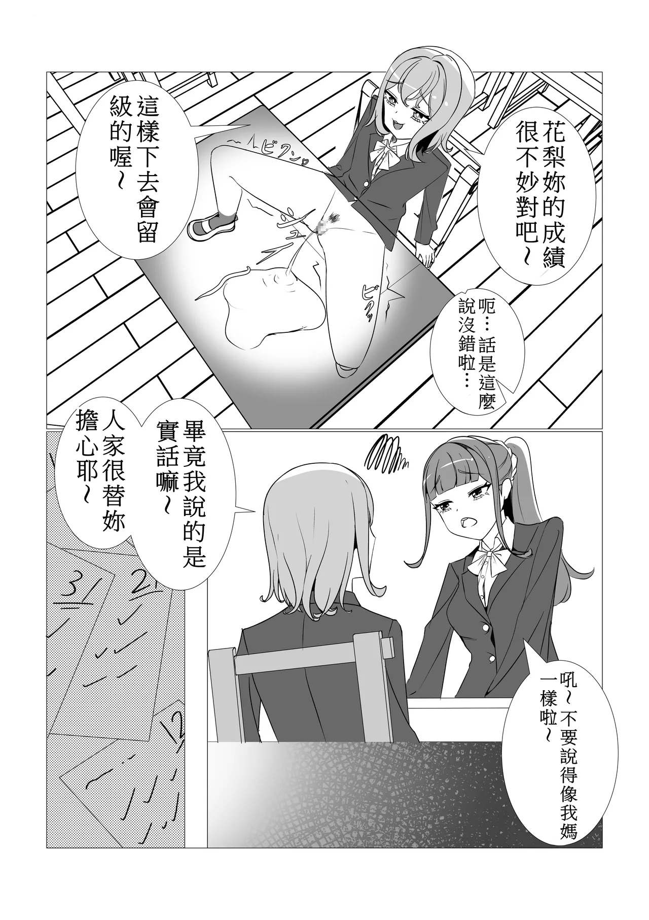 หน้า 23