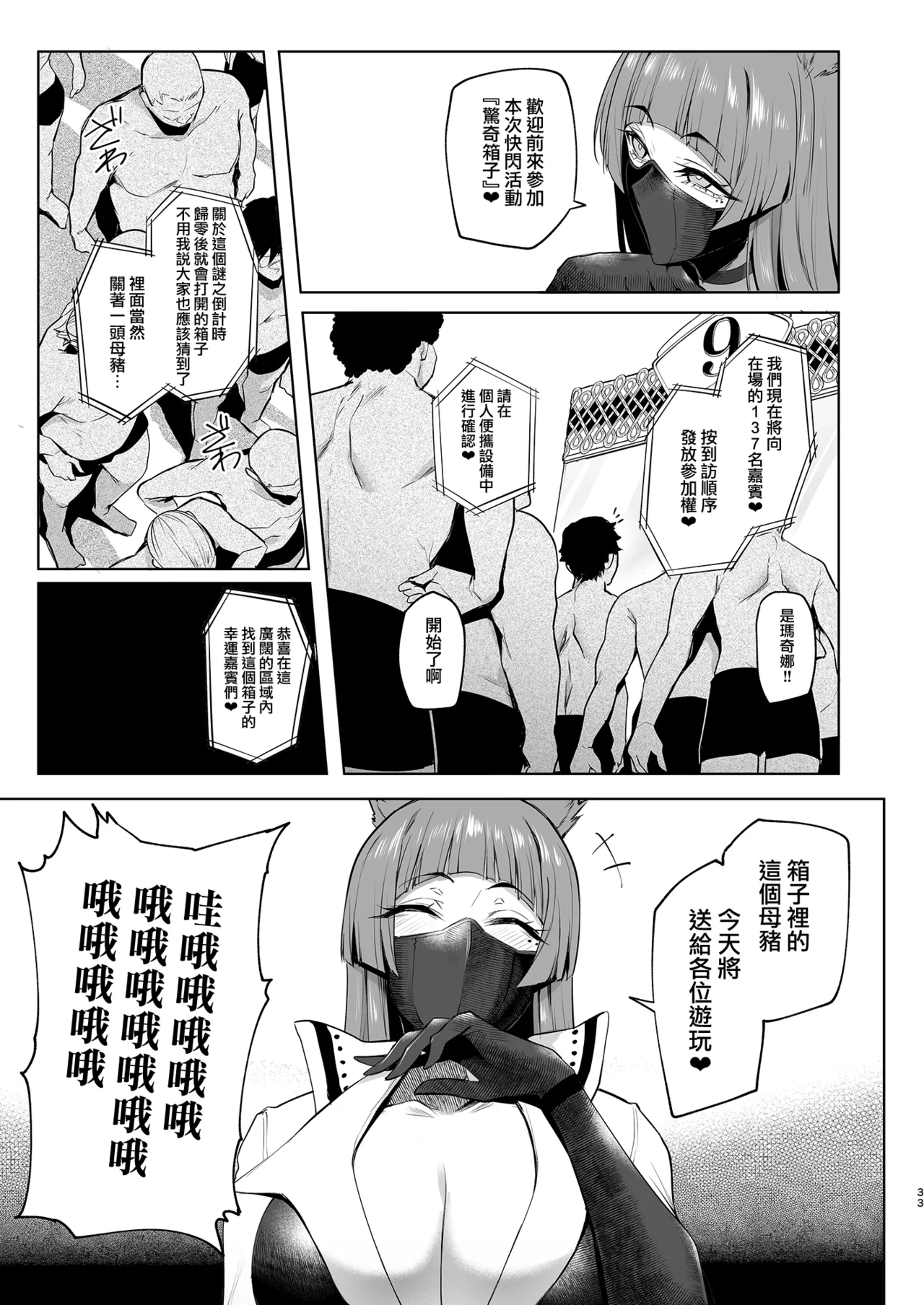 หน้า 33