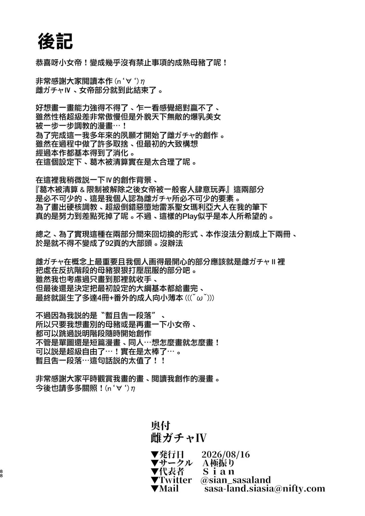 หน้า 89