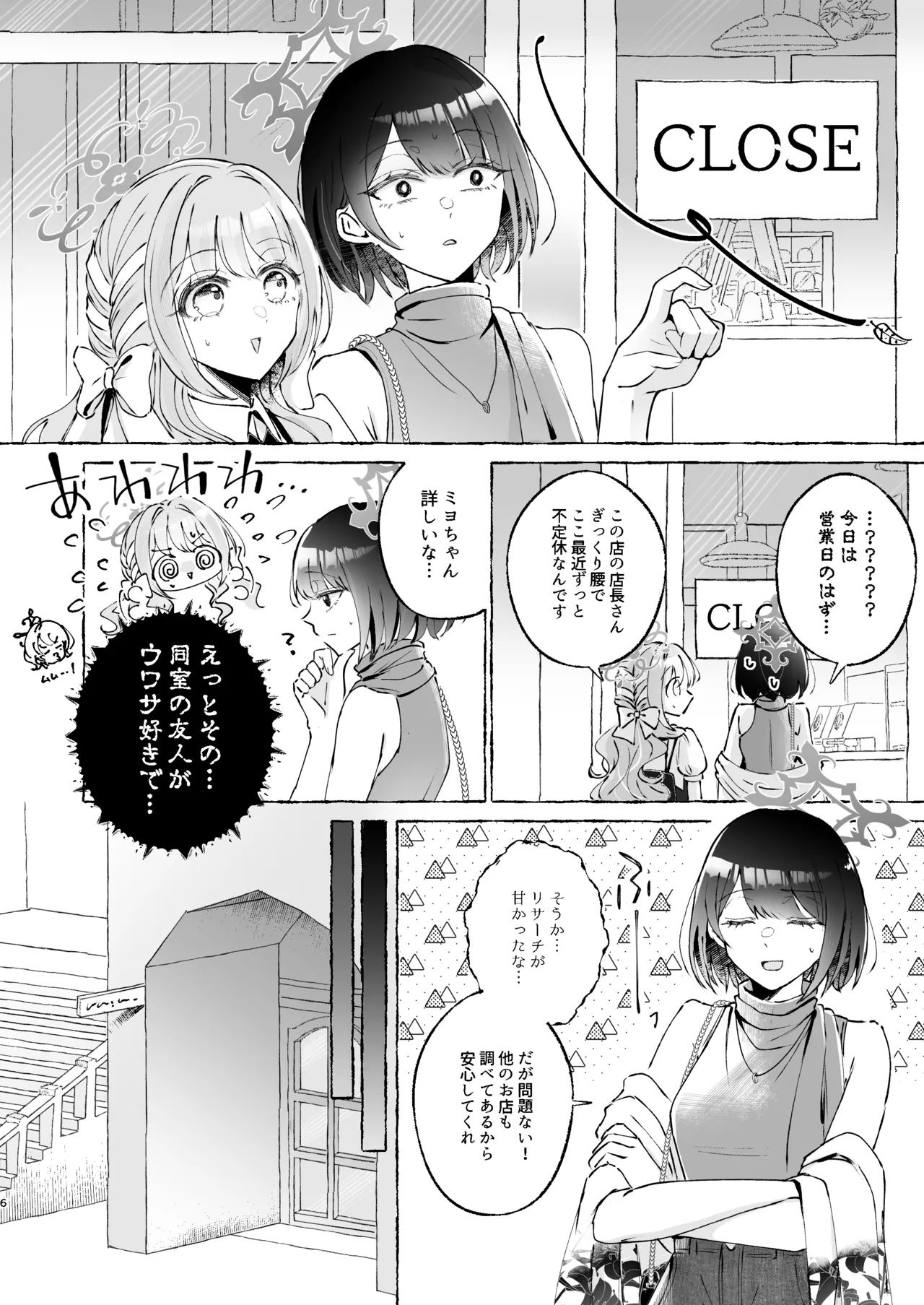 หน้า 6
