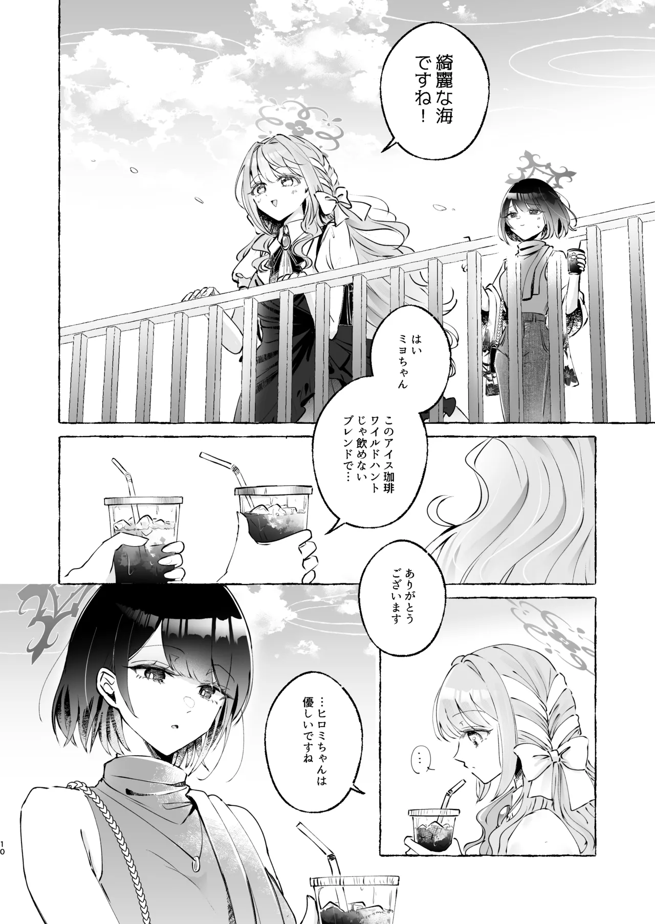 หน้า 10