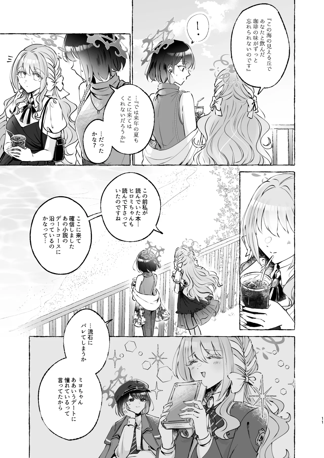 หน้า 11