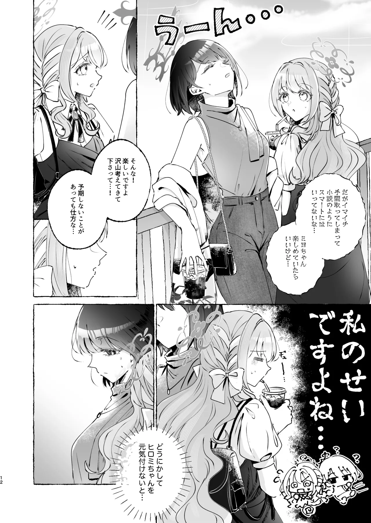 หน้า 12