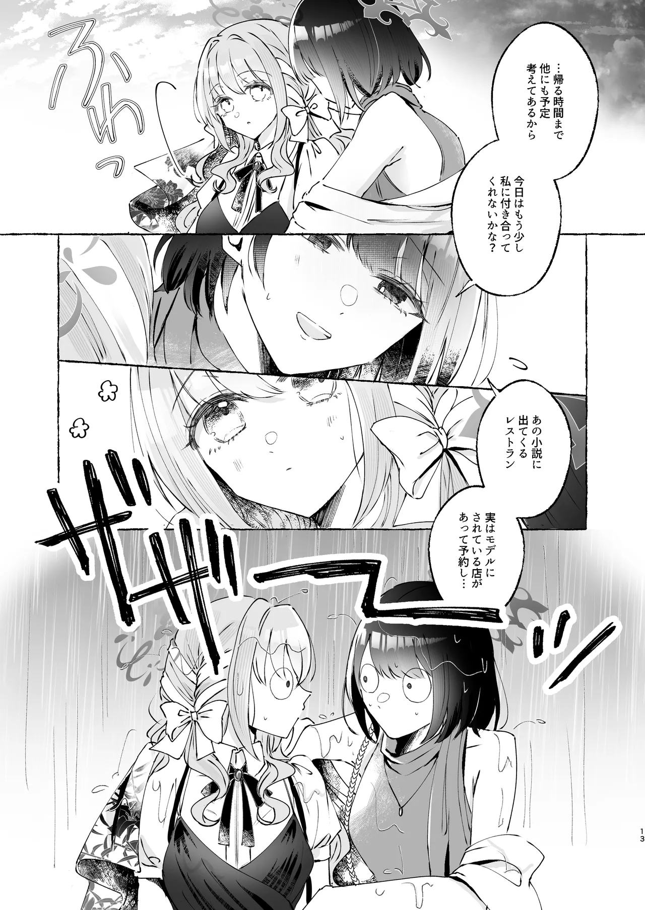 หน้า 13