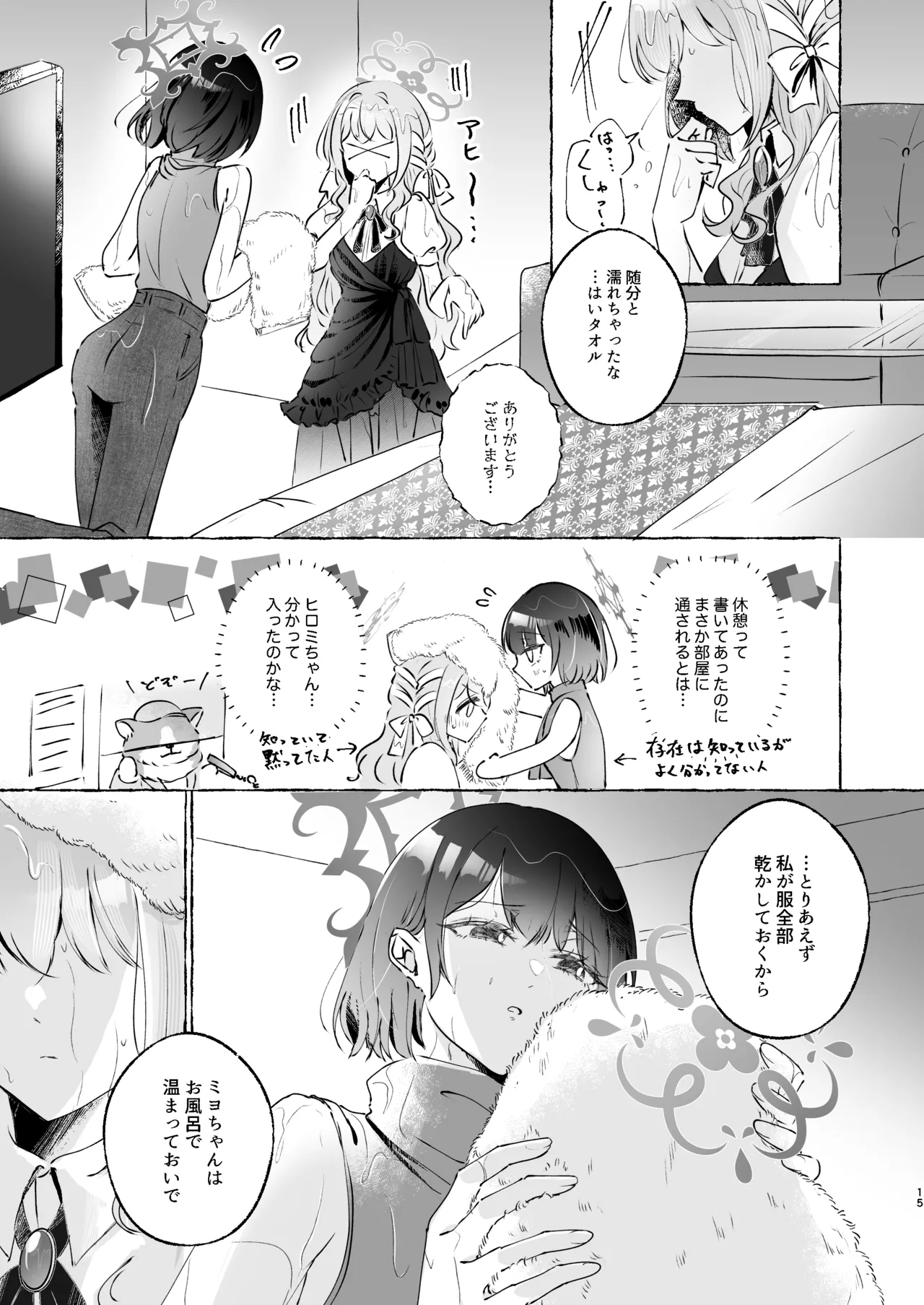 หน้า 15