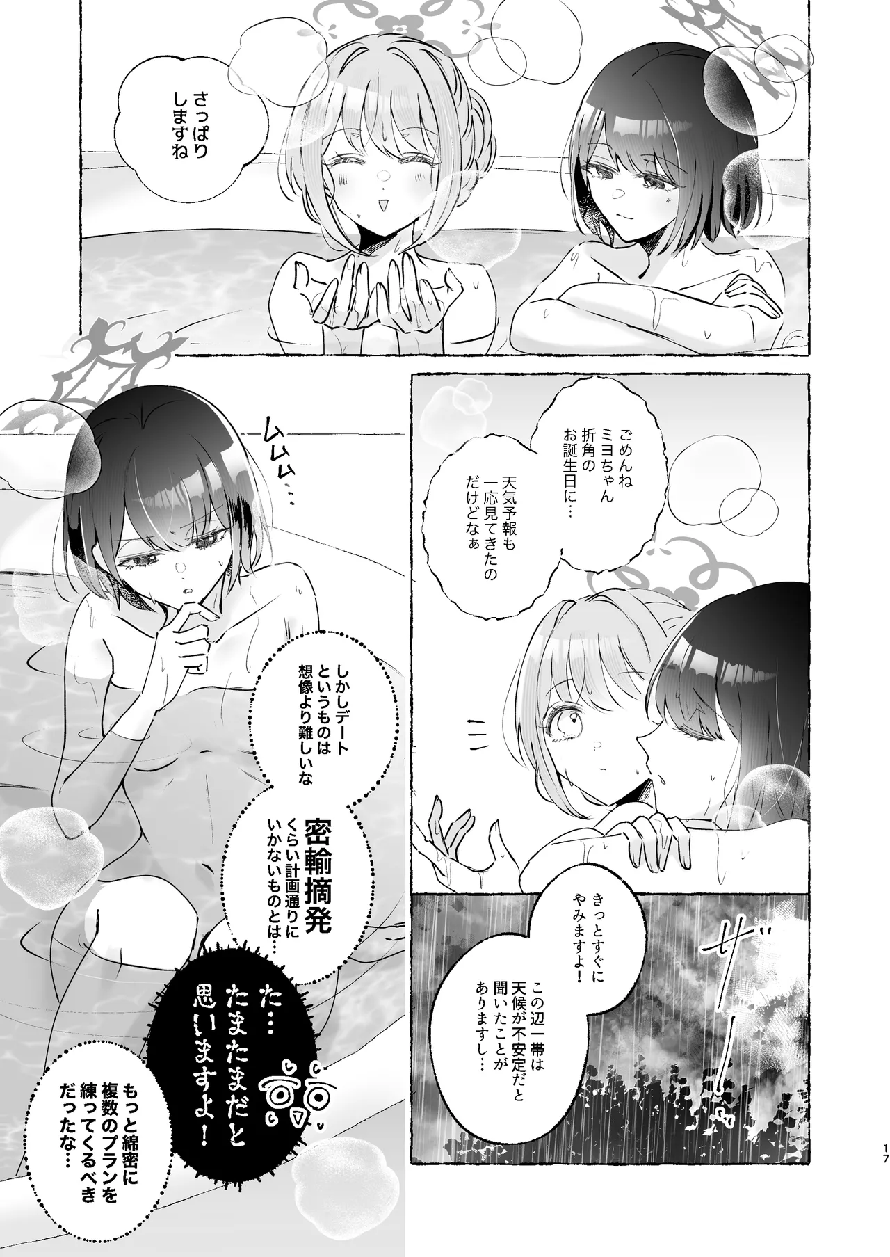 หน้า 17