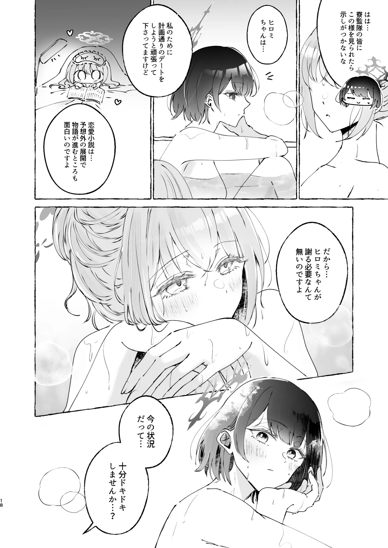 หน้า 18