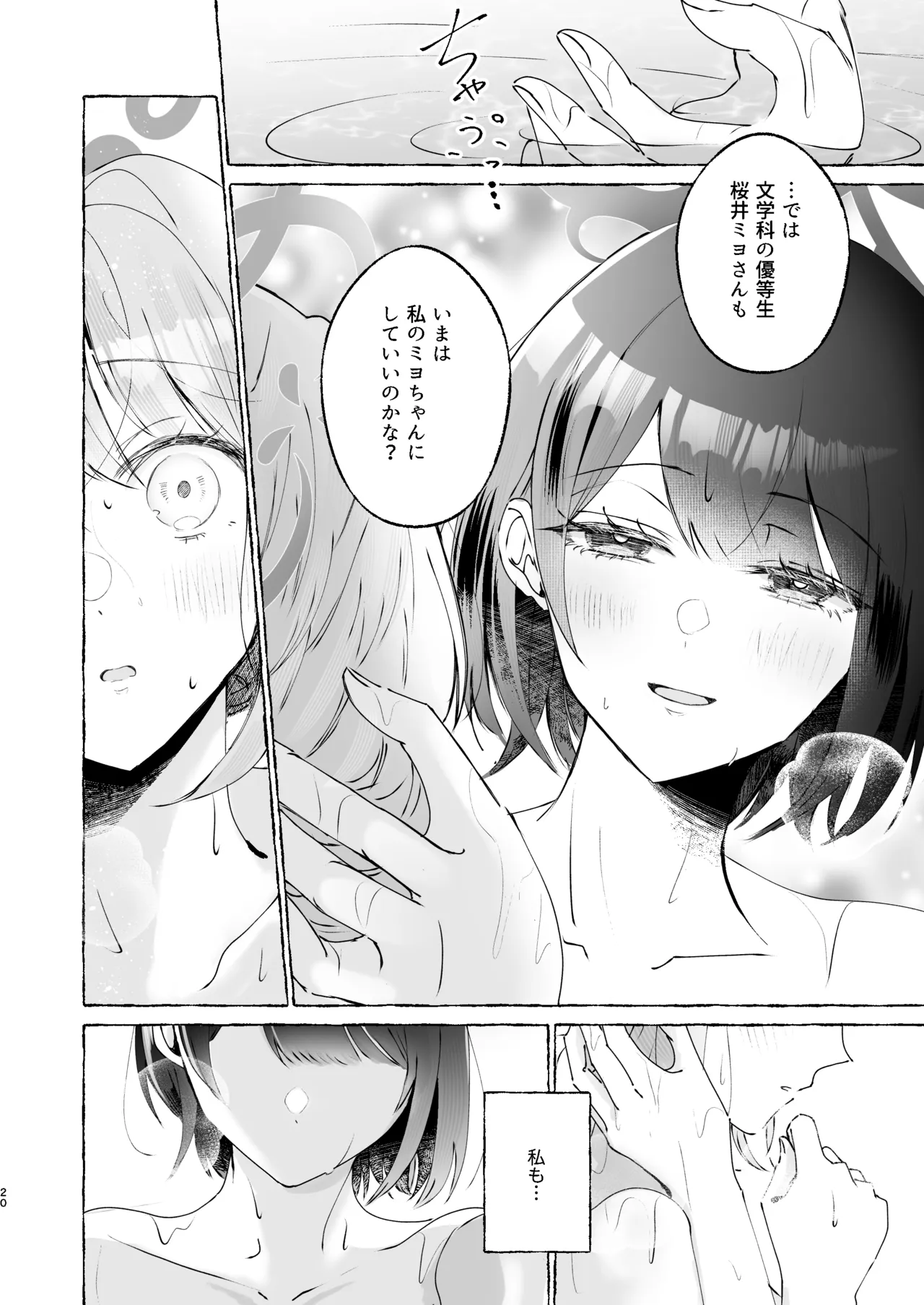 หน้า 20