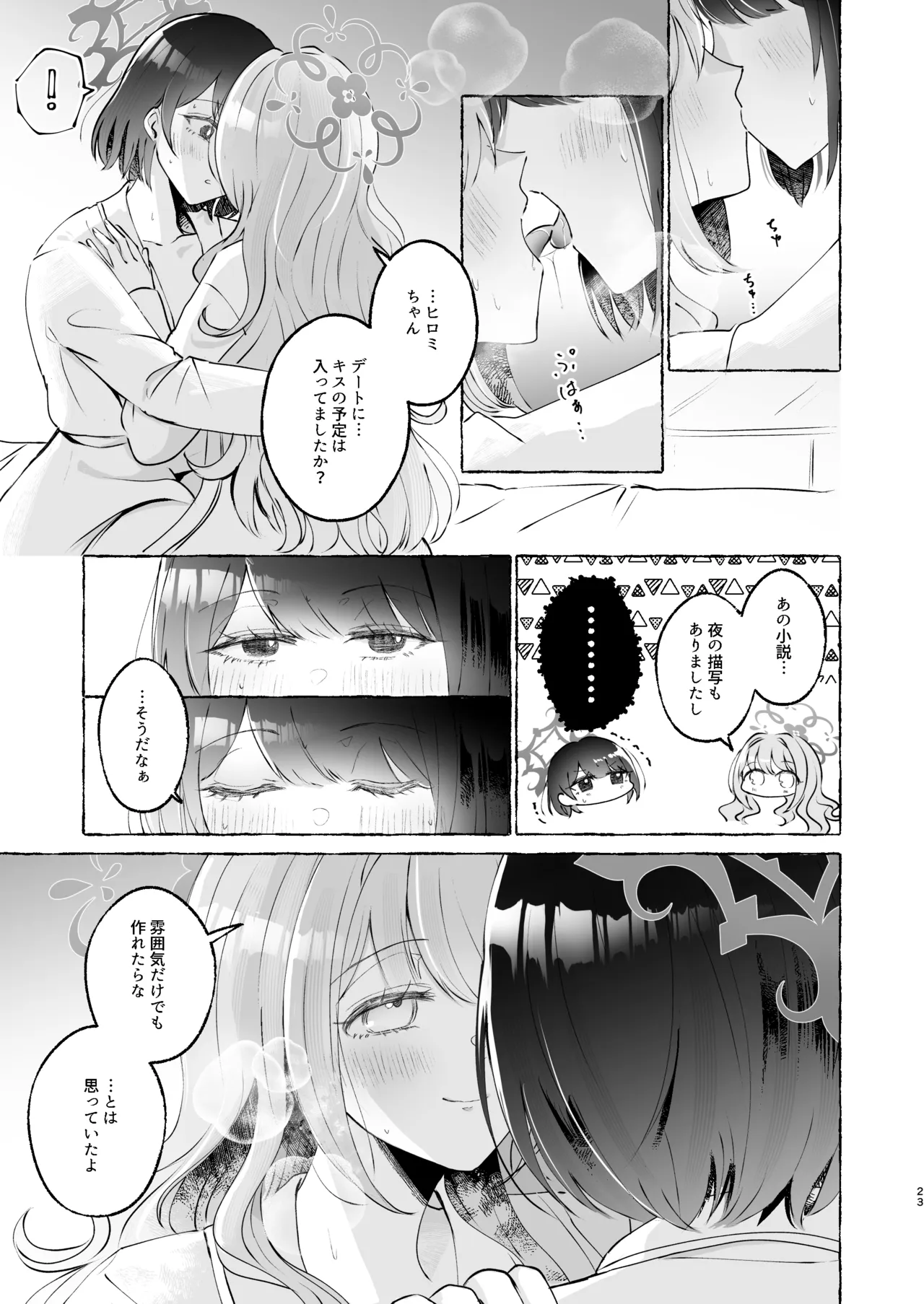 หน้า 23