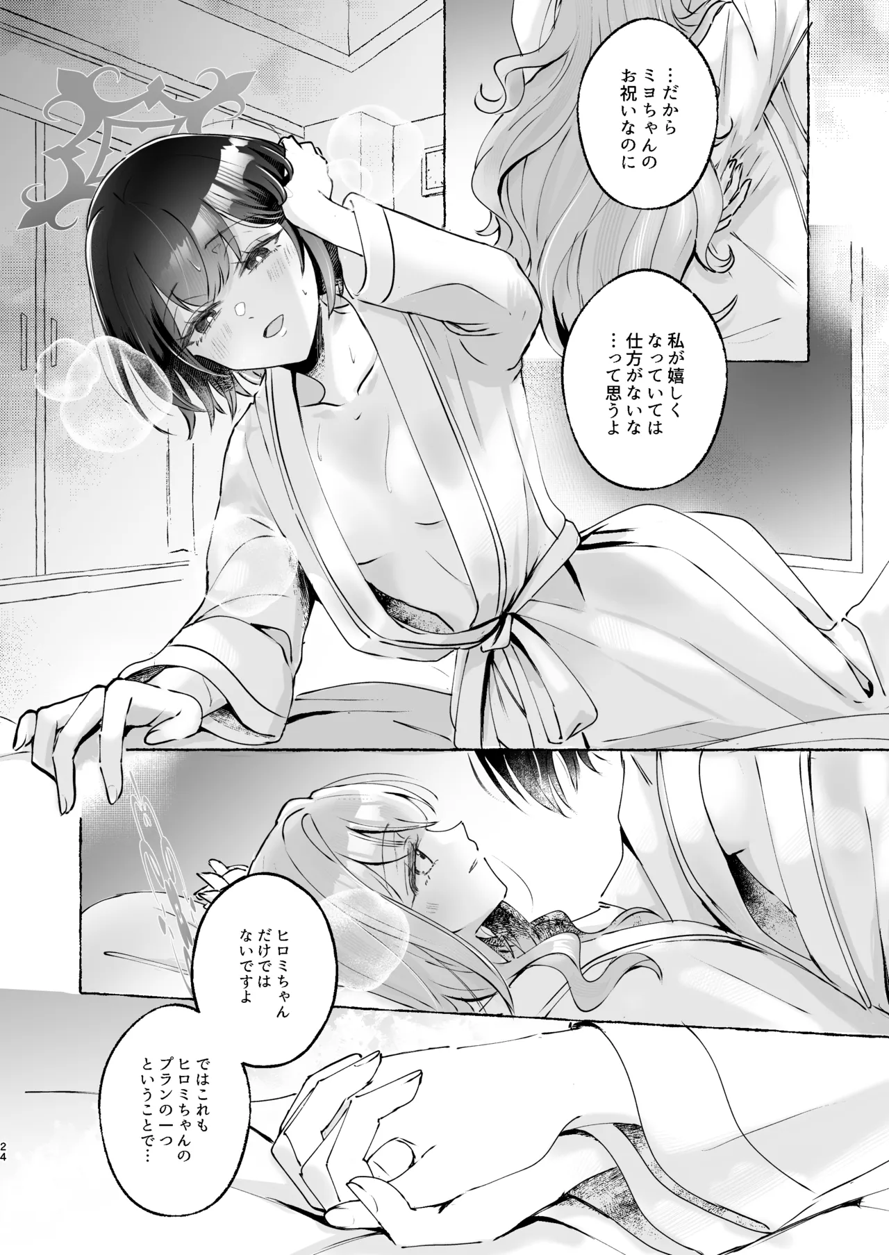 หน้า 24