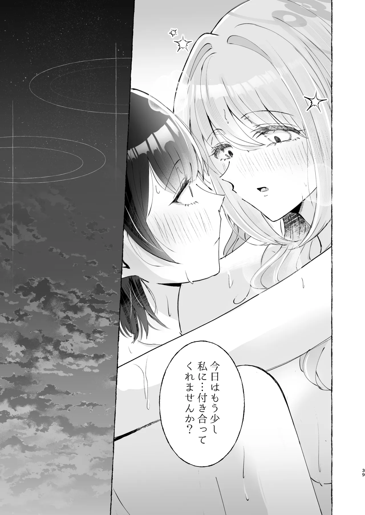 หน้า 39