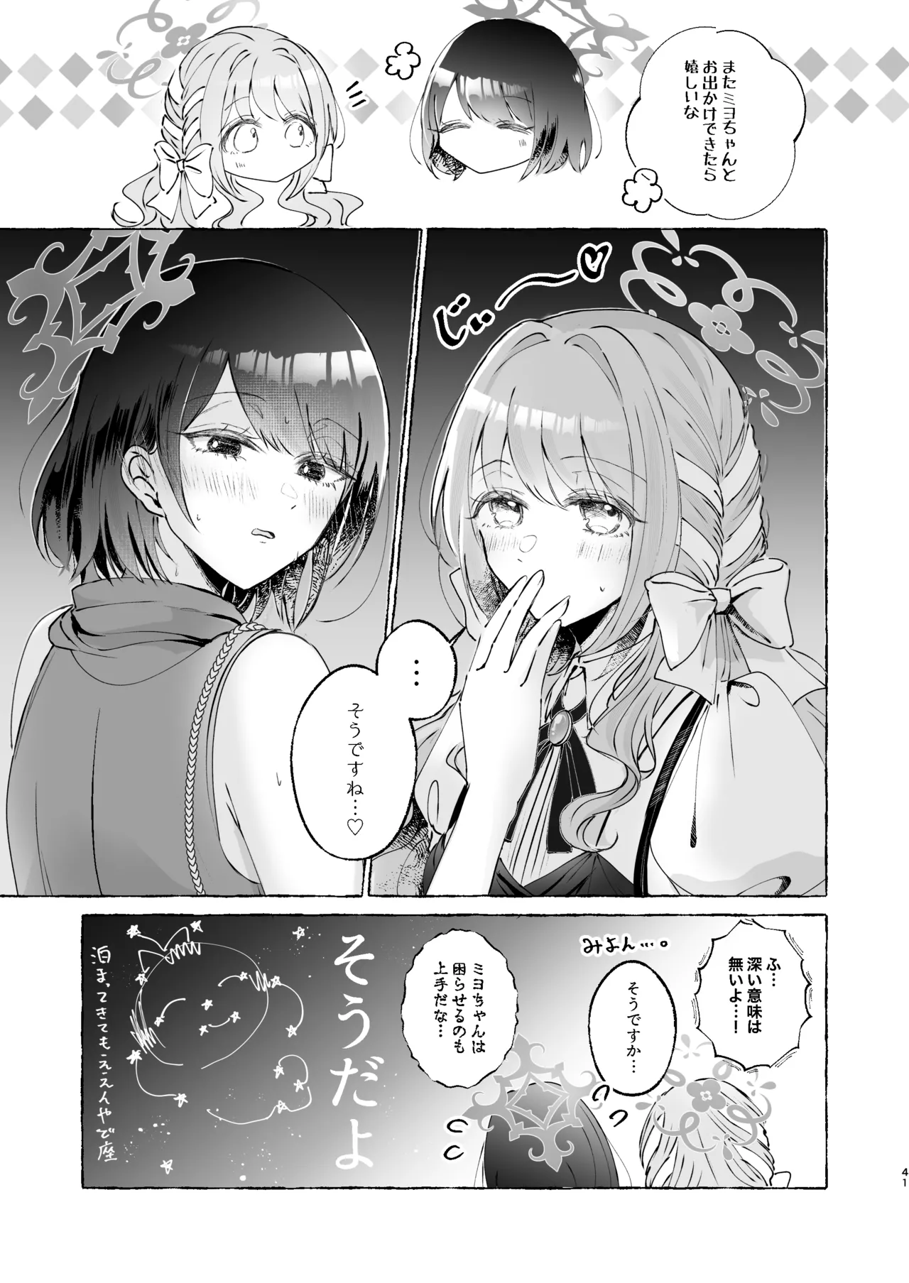 หน้า 41