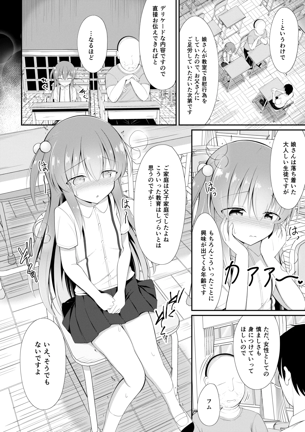 หน้า 4