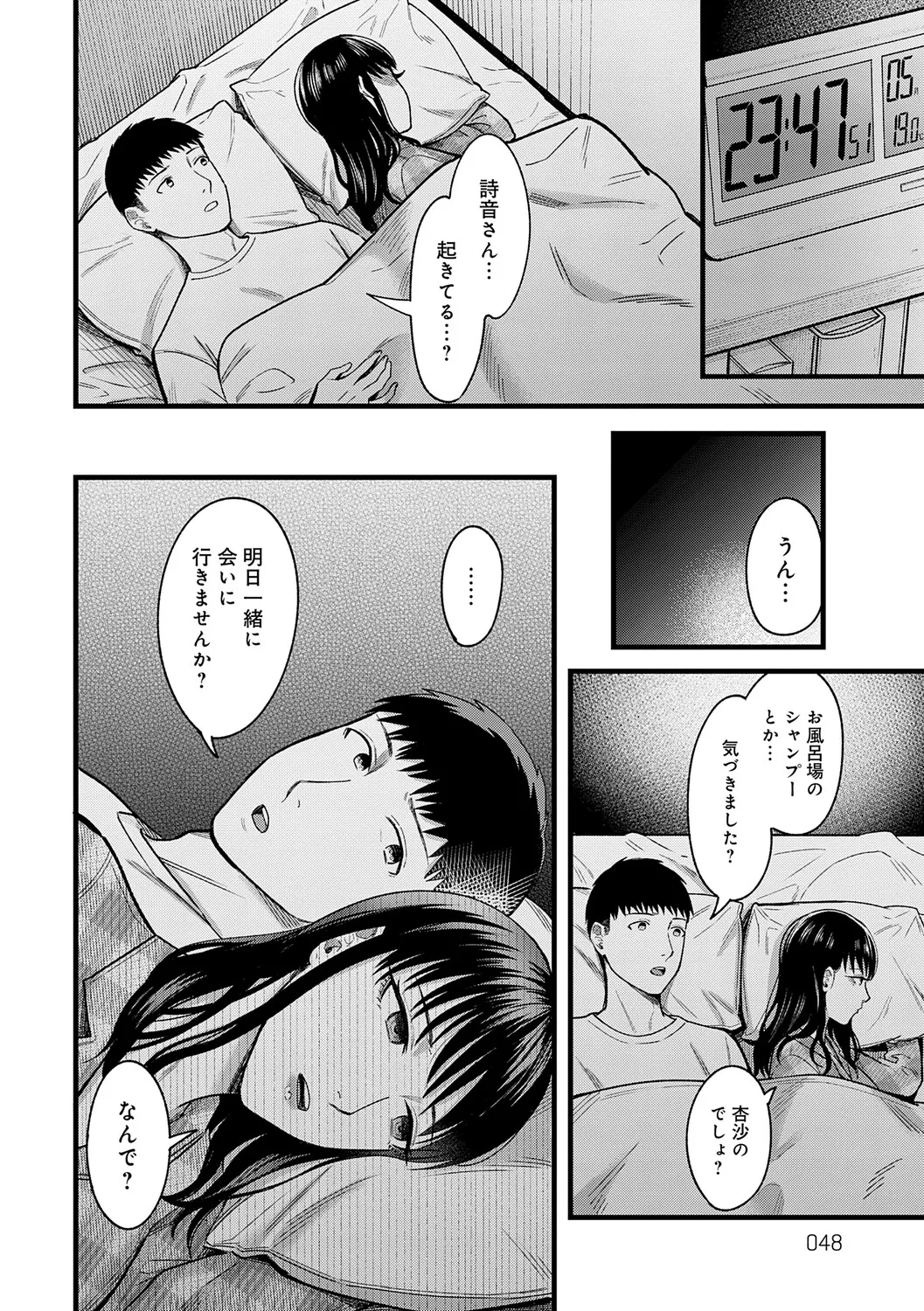 หน้า 49