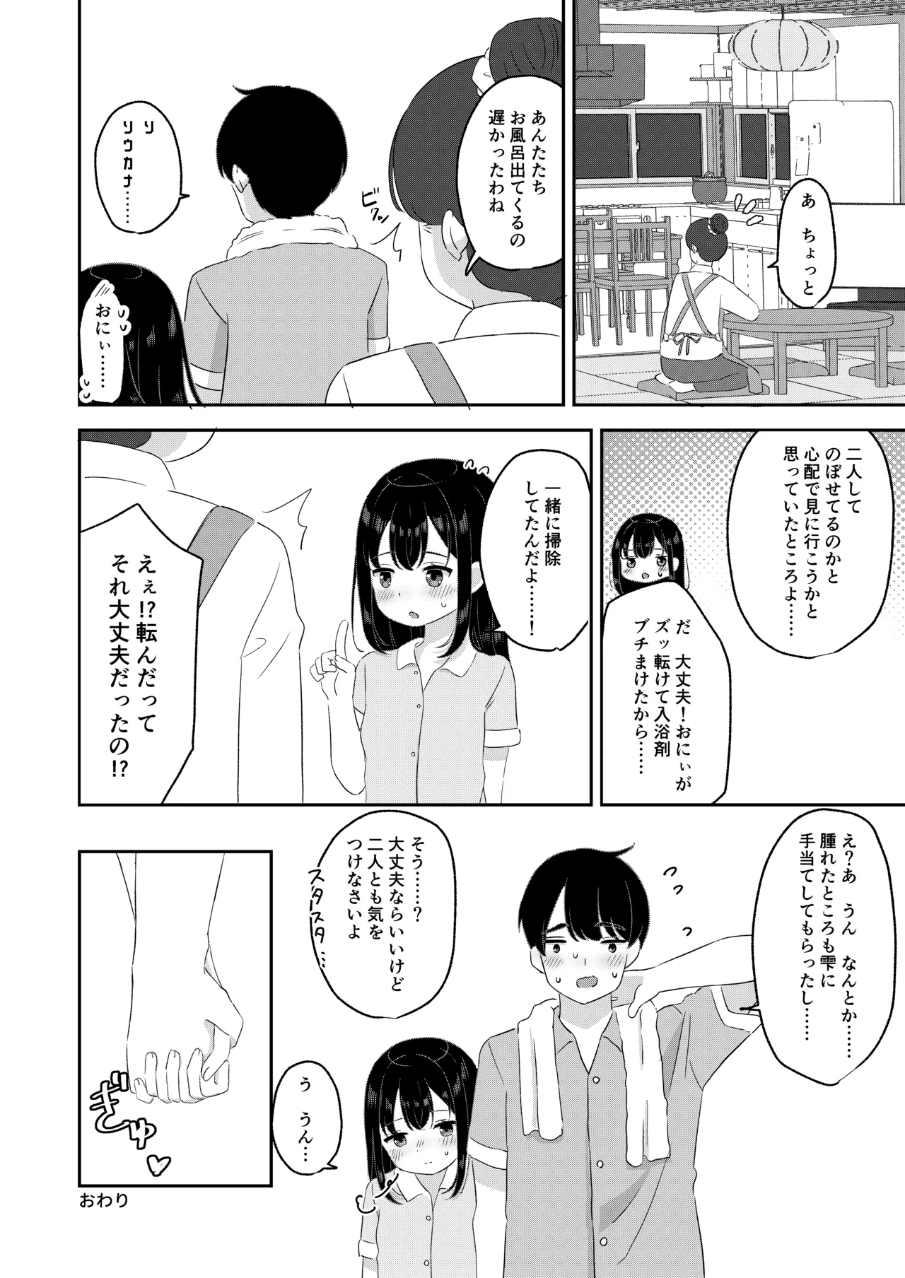 หน้า 23