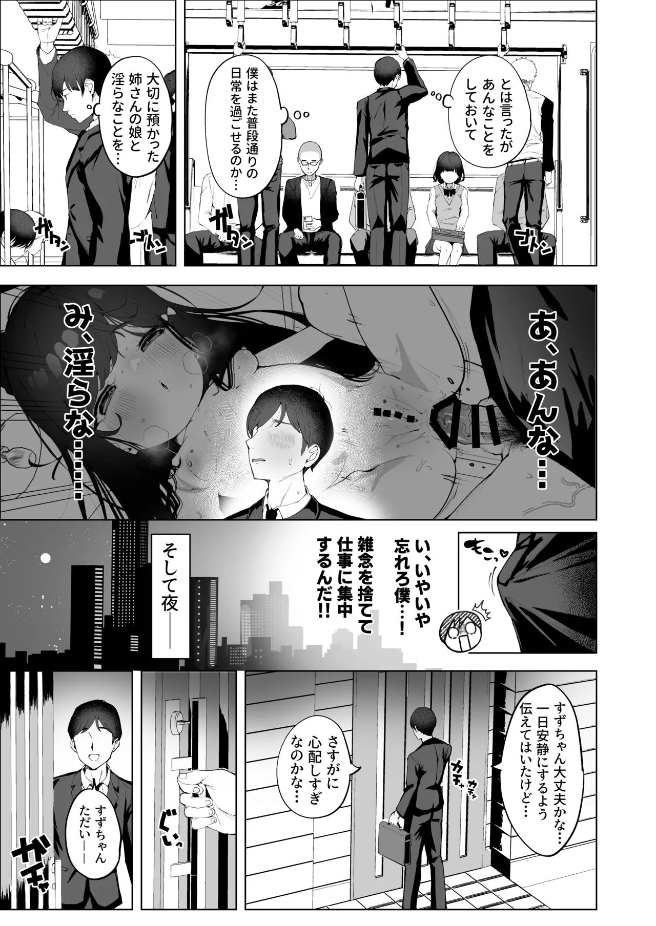 หน้า 8