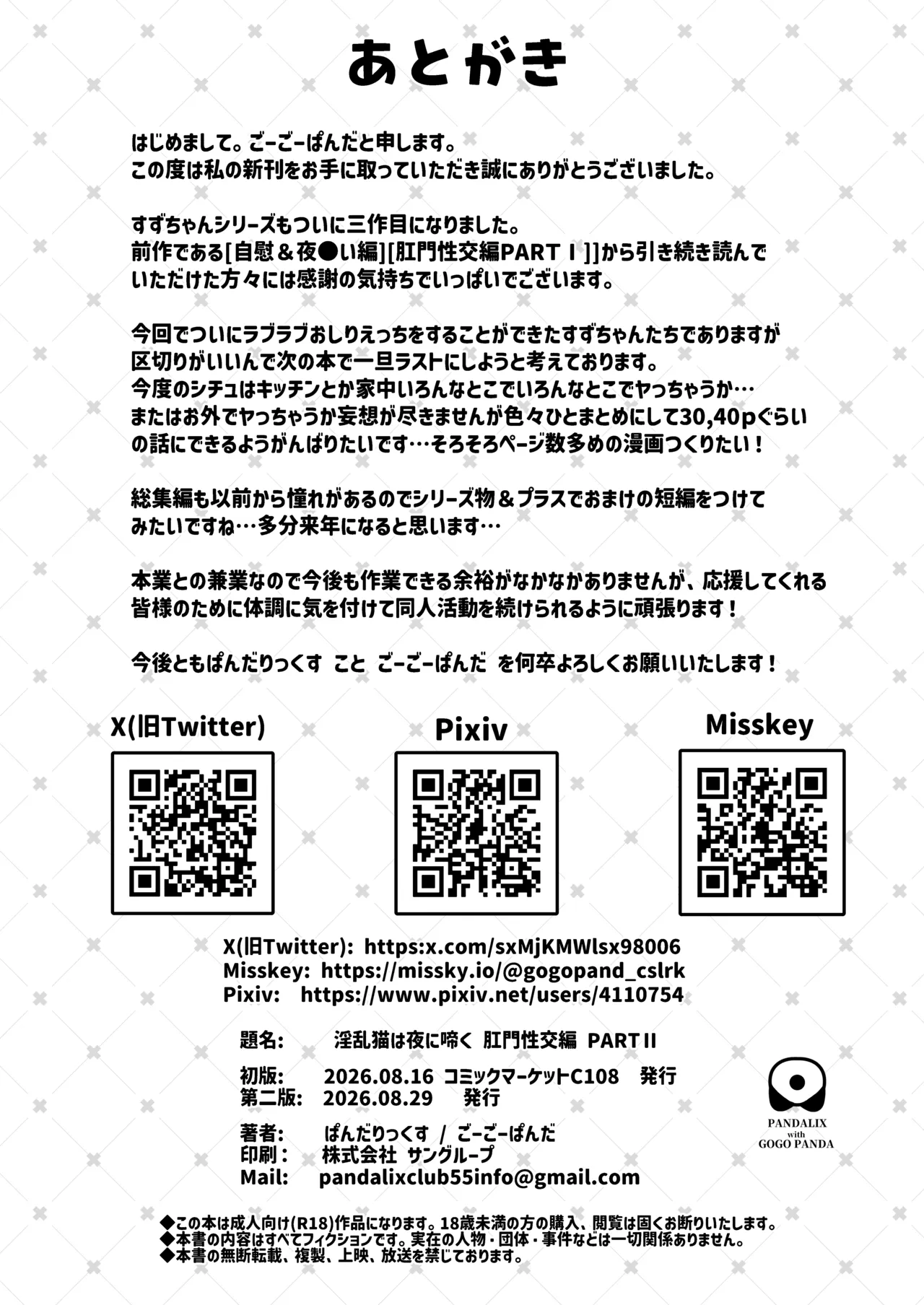 หน้า 19