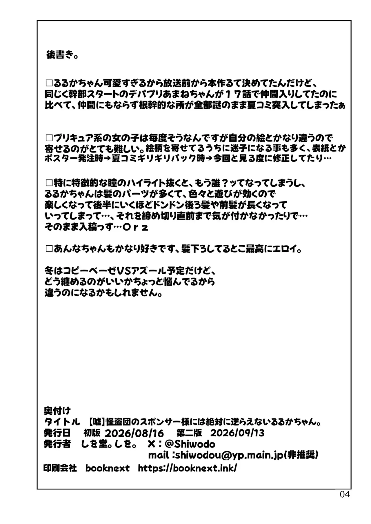 หน้า 4