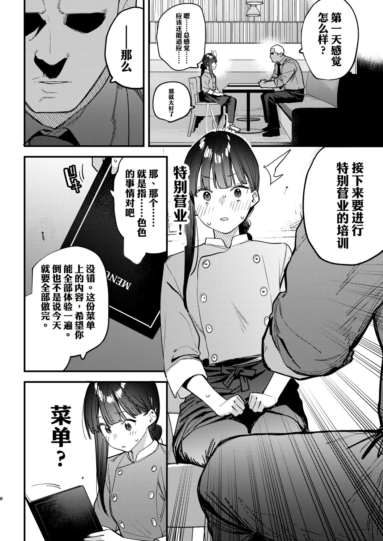 หน้า 8